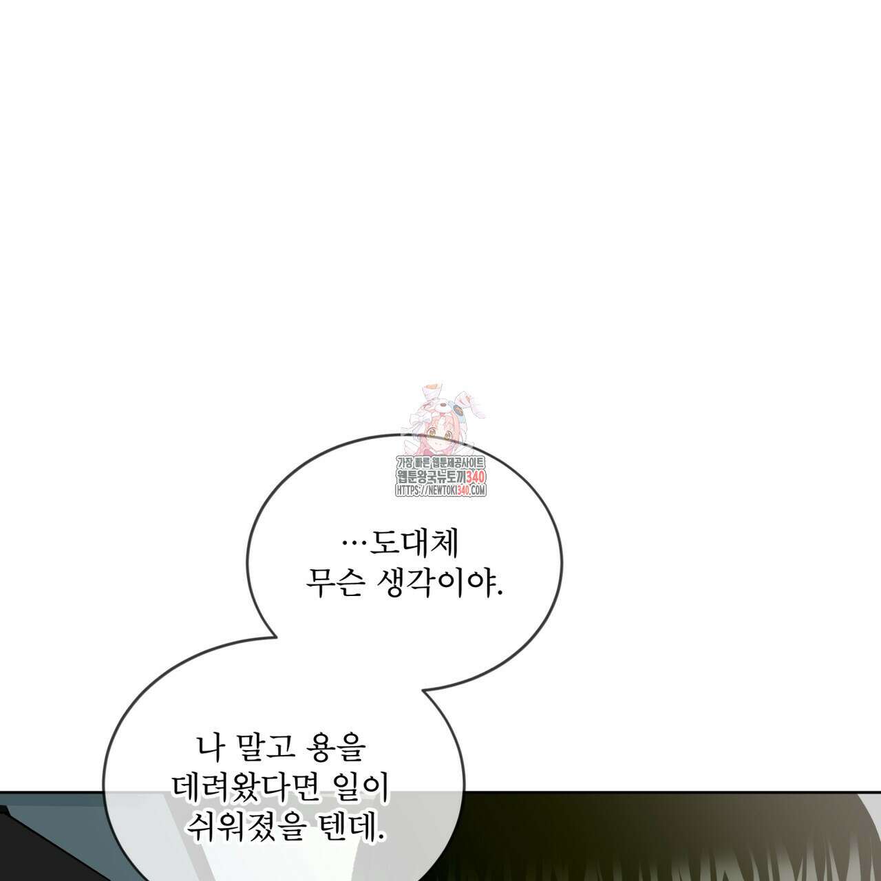 격발 23화 1