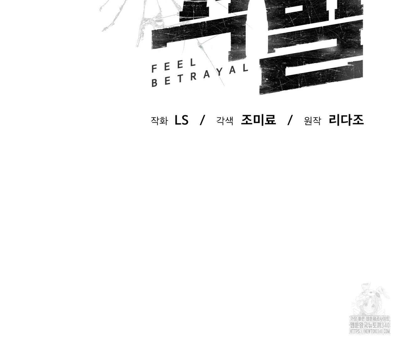 격발 23화 8