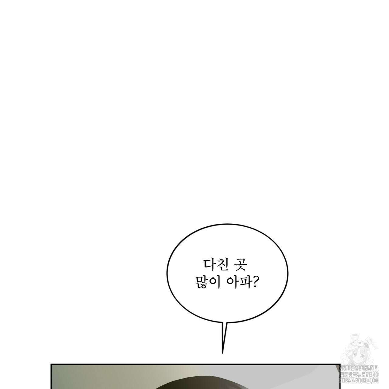 격발 23화 9