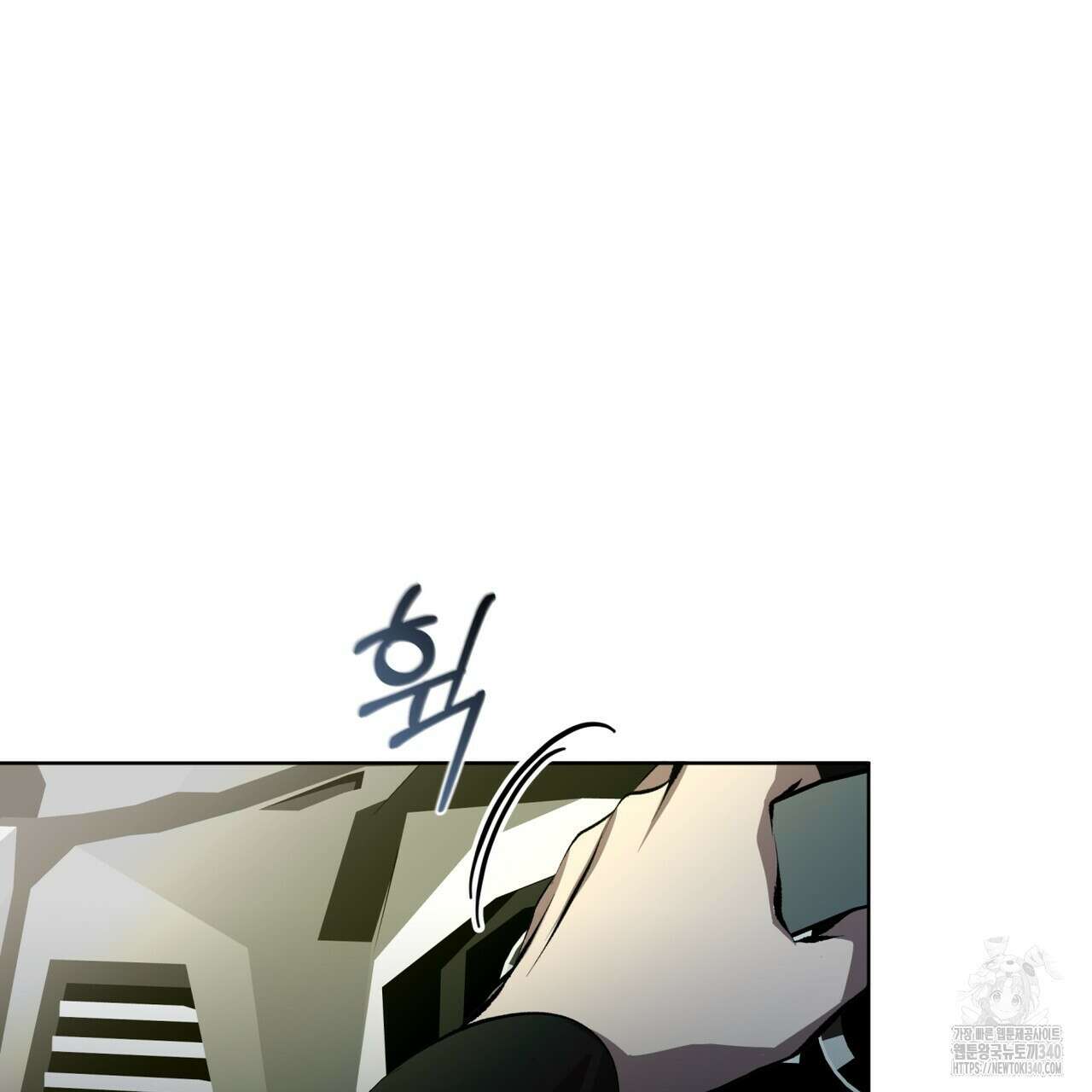 격발 23화 11