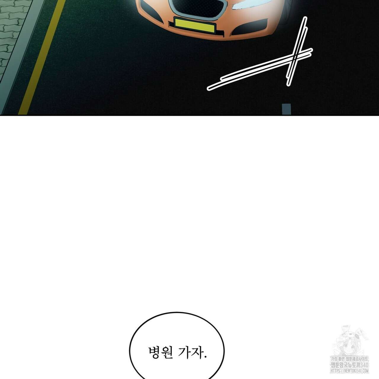 격발 23화 14