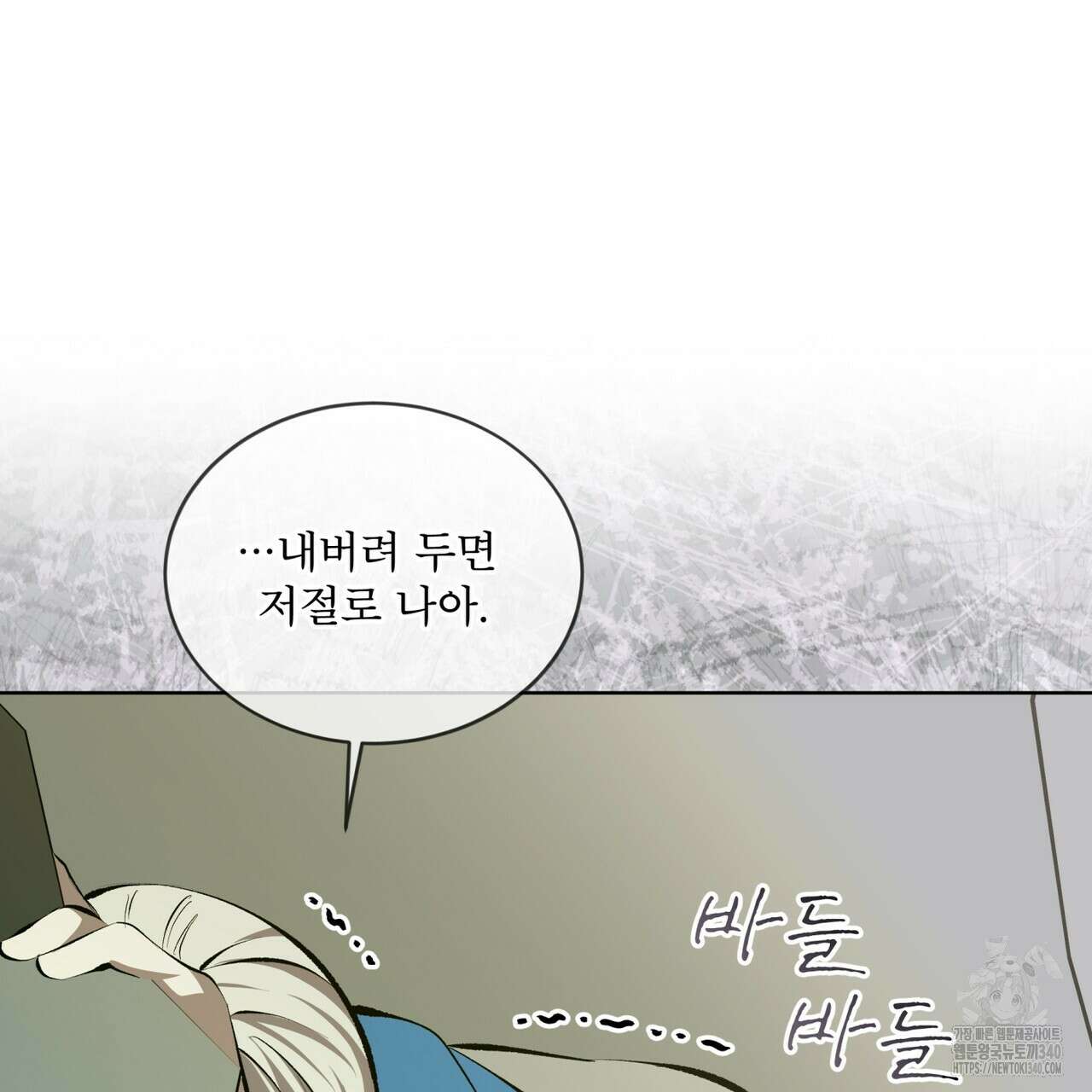 격발 23화 16