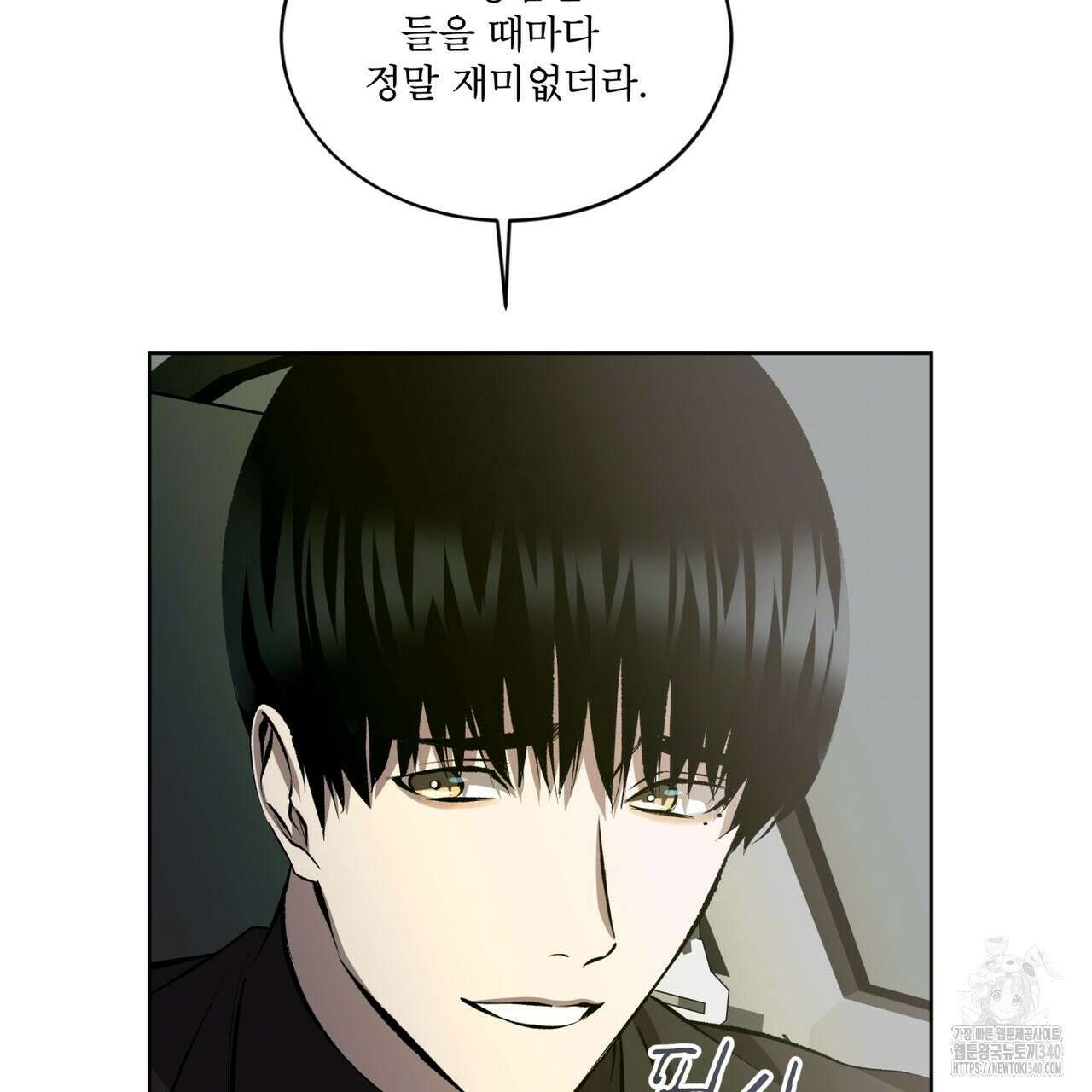 격발 23화 19