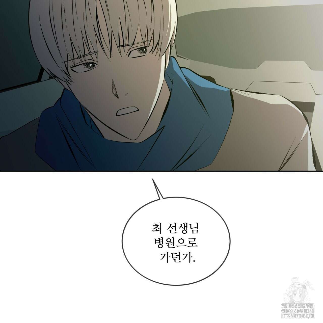 격발 23화 21