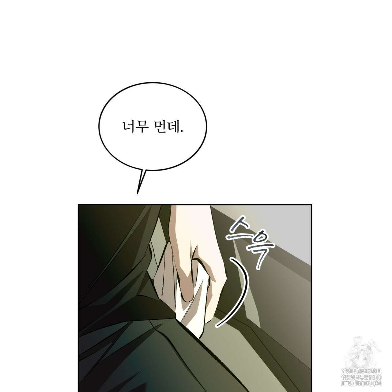 격발 23화 22