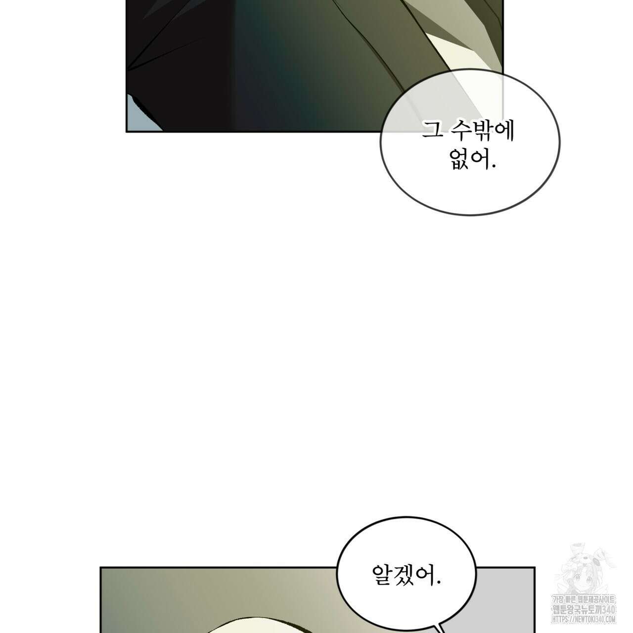 격발 23화 23