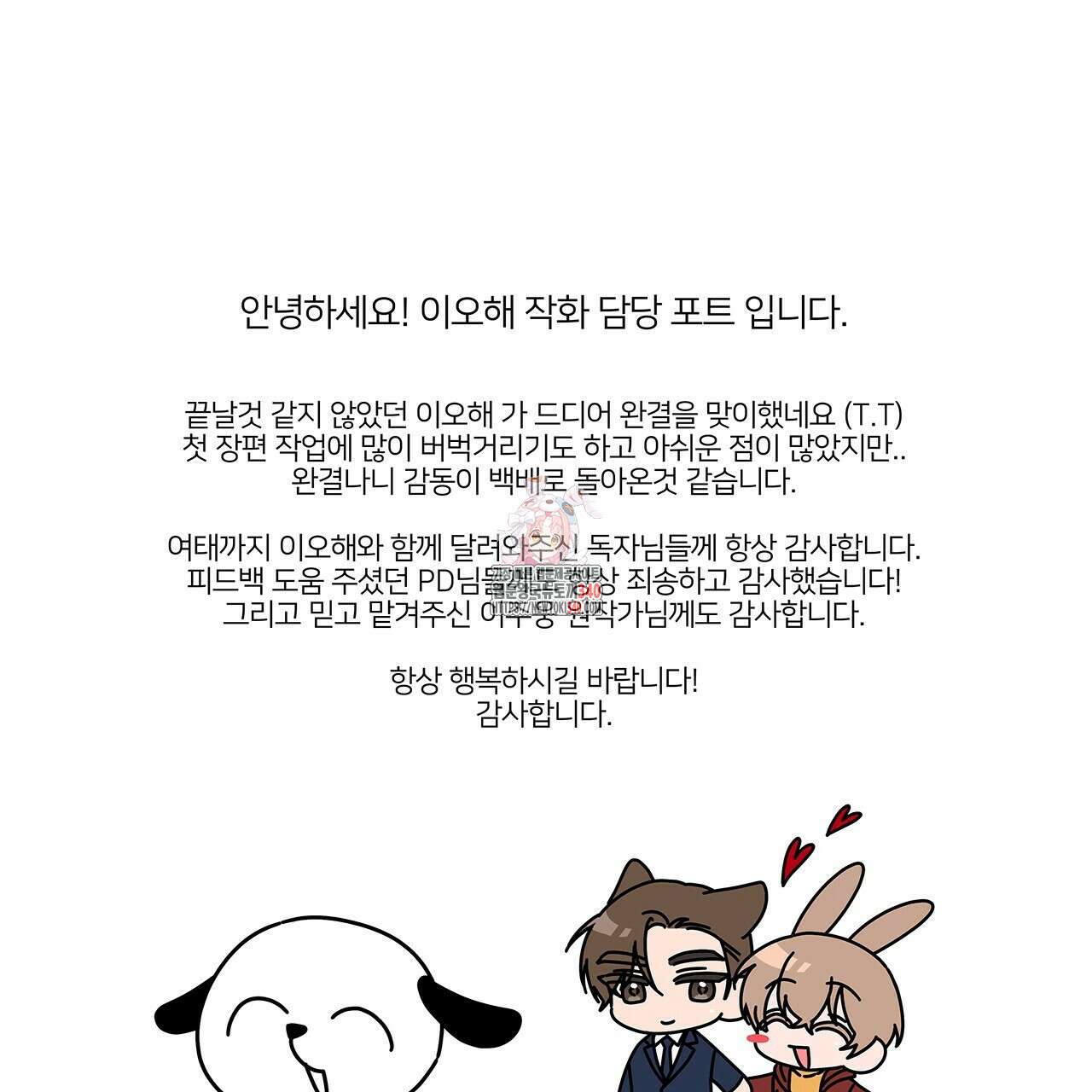 이오해 후기 1