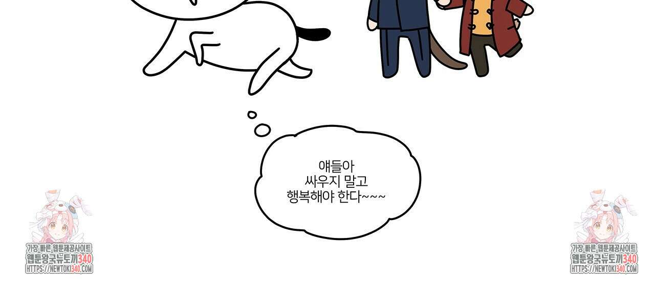 이오해 후기 2