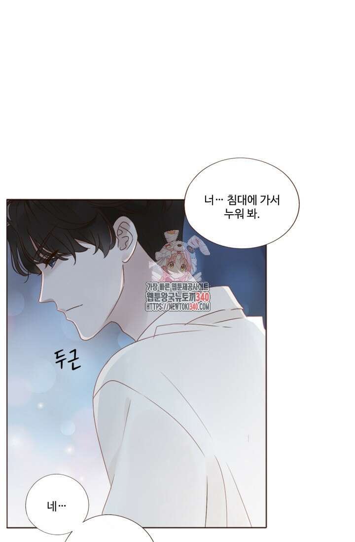 완벽한 개새끼 33화 1