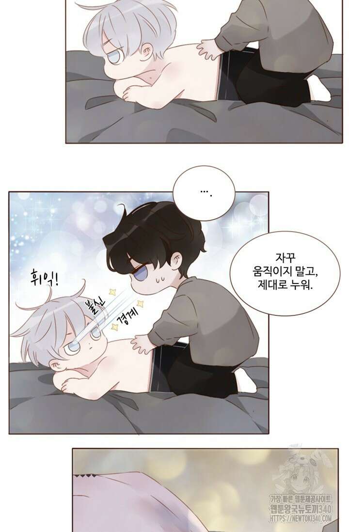 완벽한 개새끼 33화 6