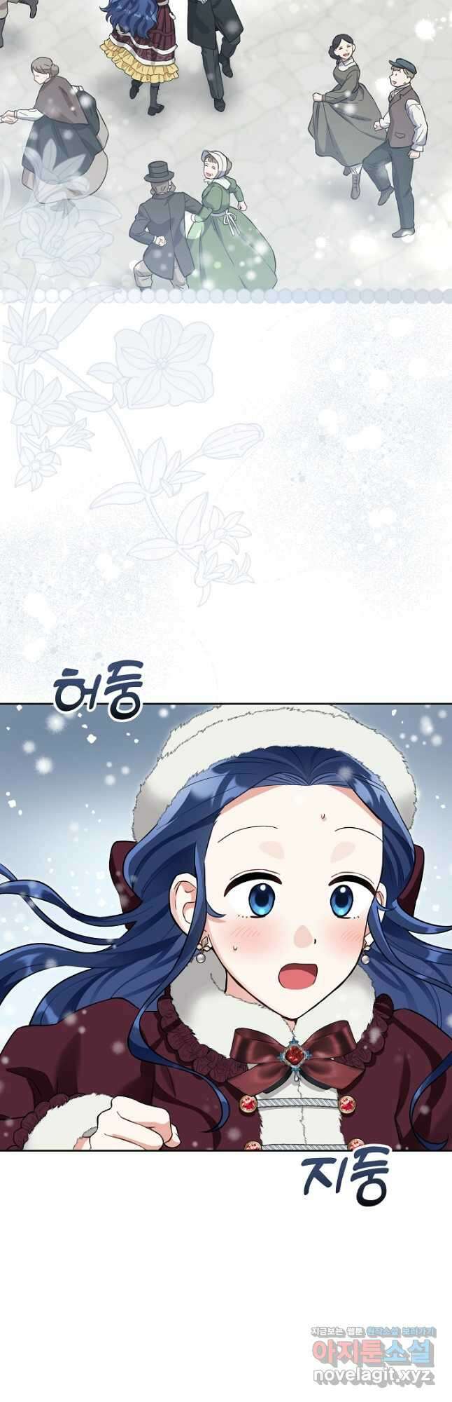 황자님, 왜 잘해 주세요 55화 2