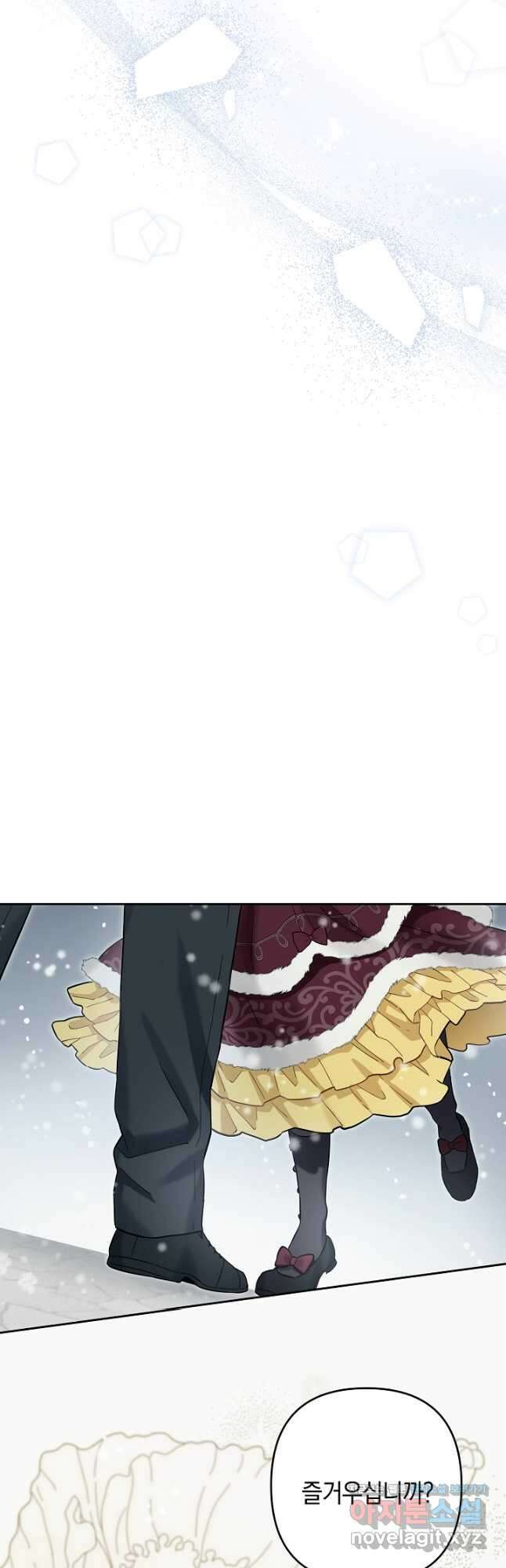 황자님, 왜 잘해 주세요 55화 7