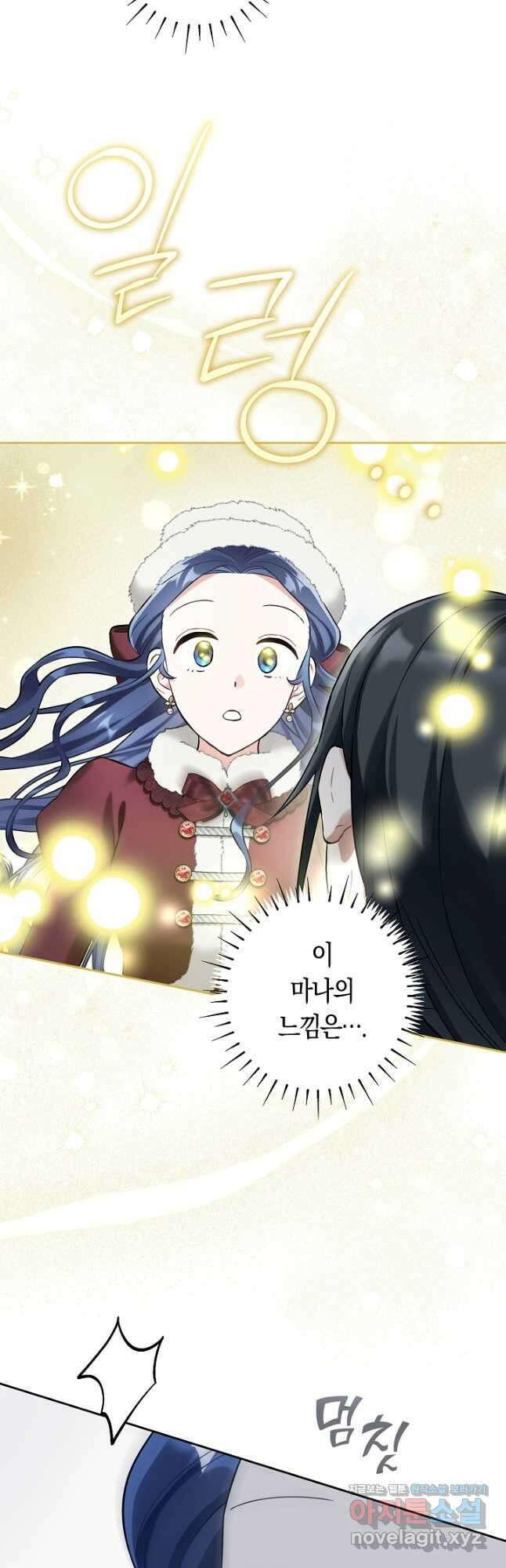 황자님, 왜 잘해 주세요 55화 10
