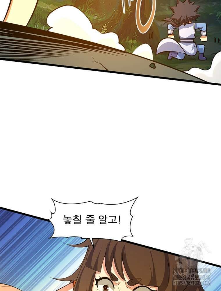 환생불사 161화 5
