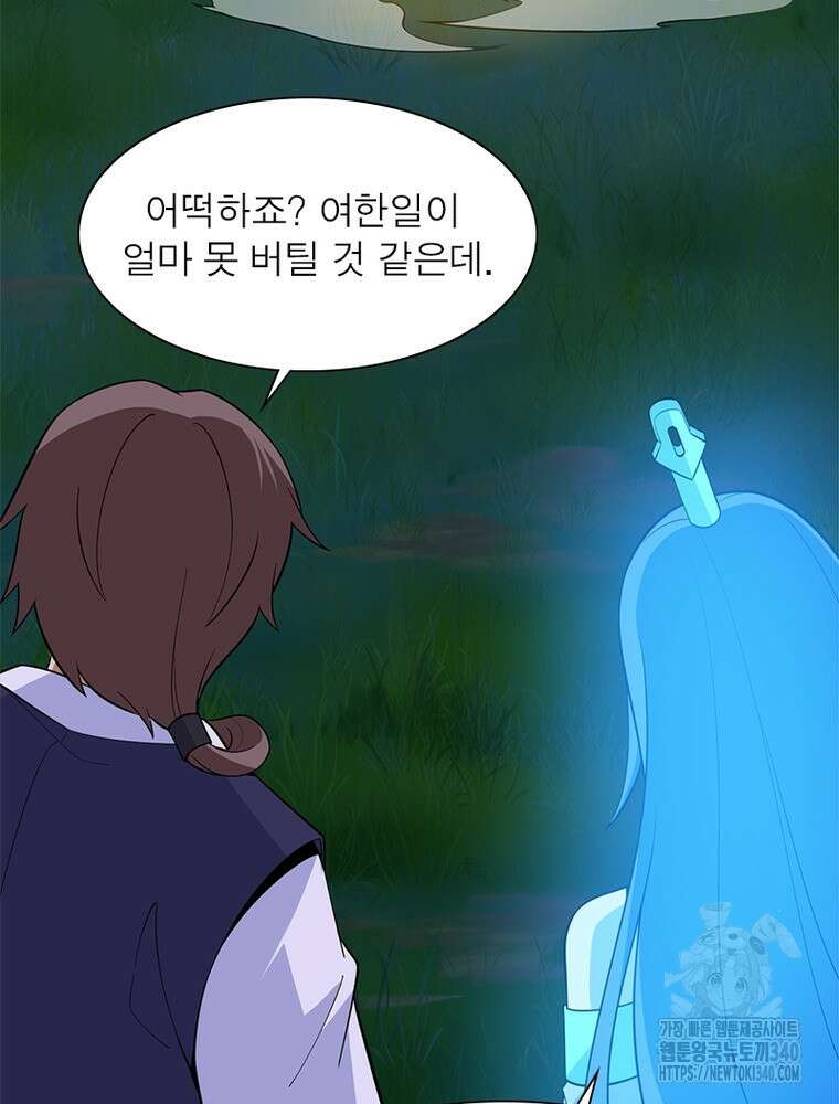 환생불사 161화 14