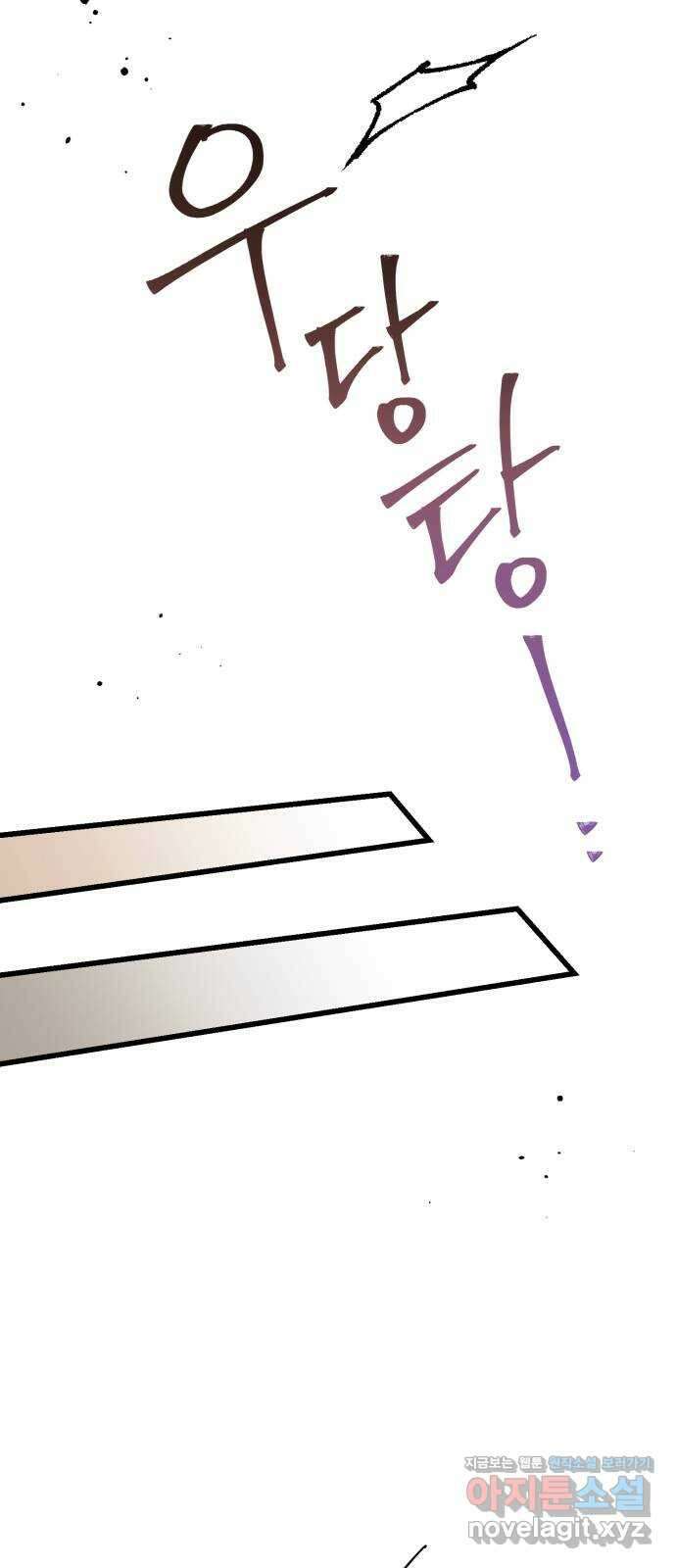 그 남학생에게 고백하지 마십시오 40화 8