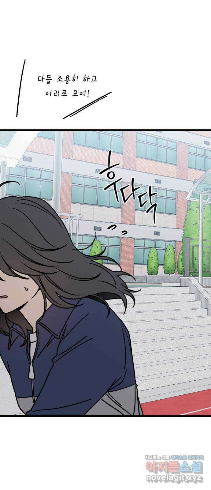 그 남학생에게 고백하지 마십시오 40화 15
