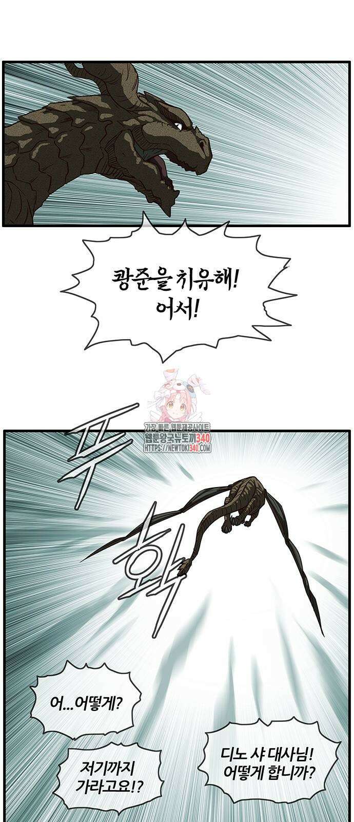 마법스크롤 상인 지오 시즌4 77화 1