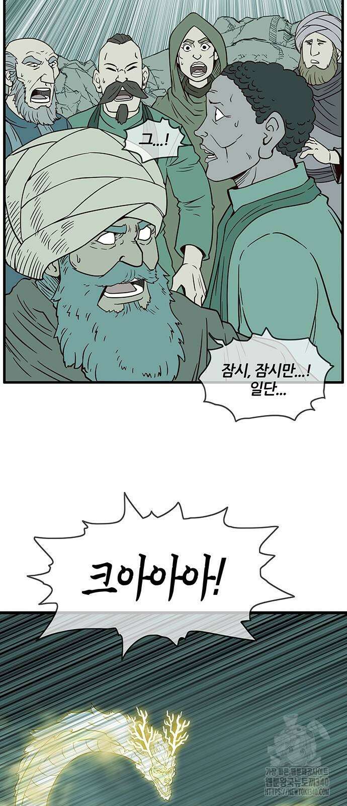마법스크롤 상인 지오 시즌4 77화 2