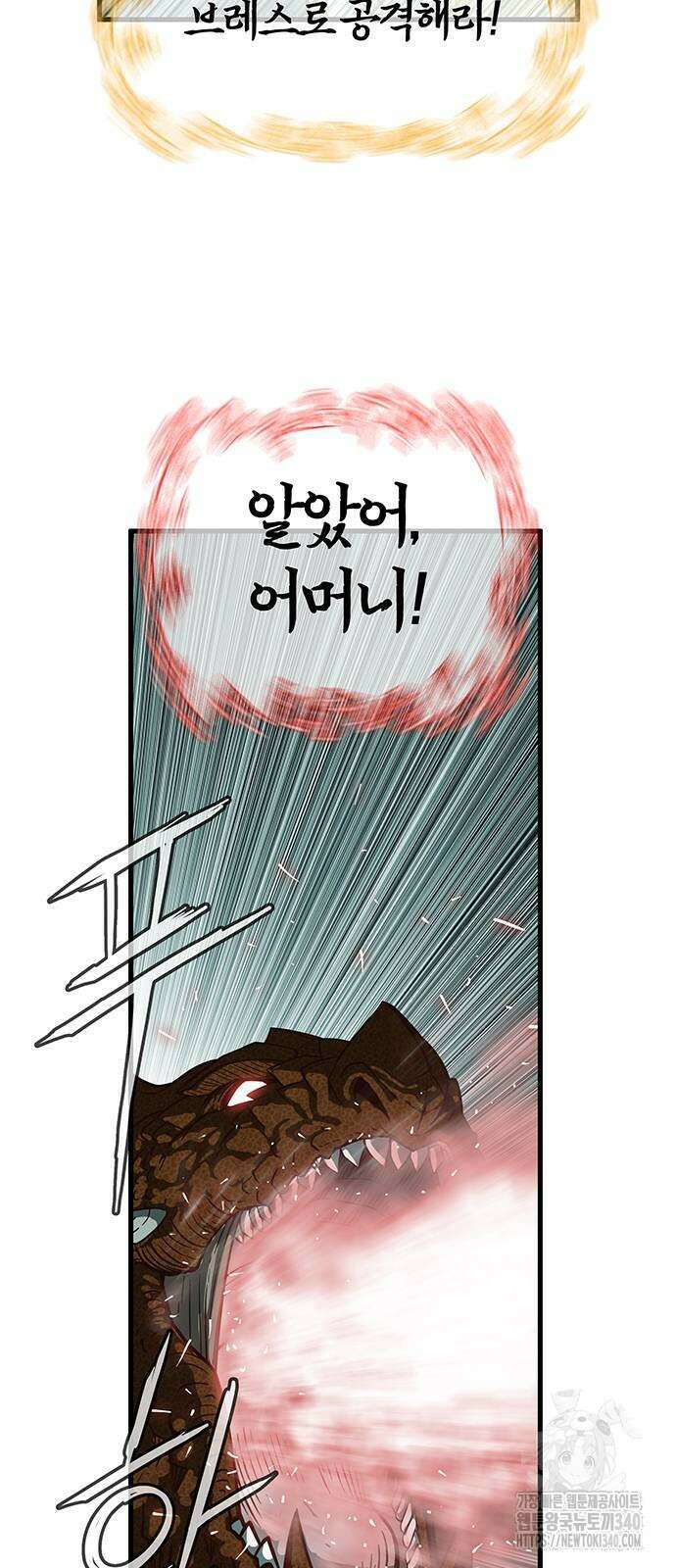 마법스크롤 상인 지오 시즌4 77화 5