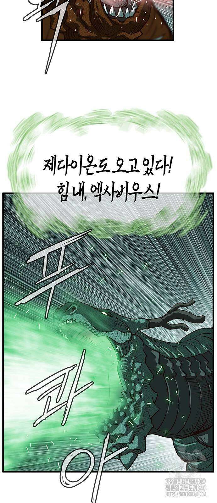 마법스크롤 상인 지오 시즌4 77화 6