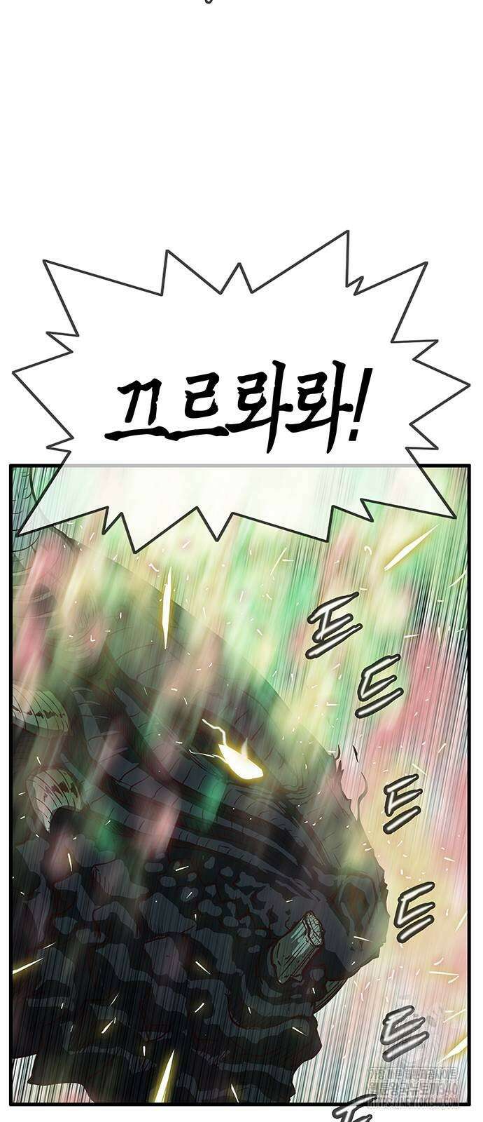 마법스크롤 상인 지오 시즌4 77화 7