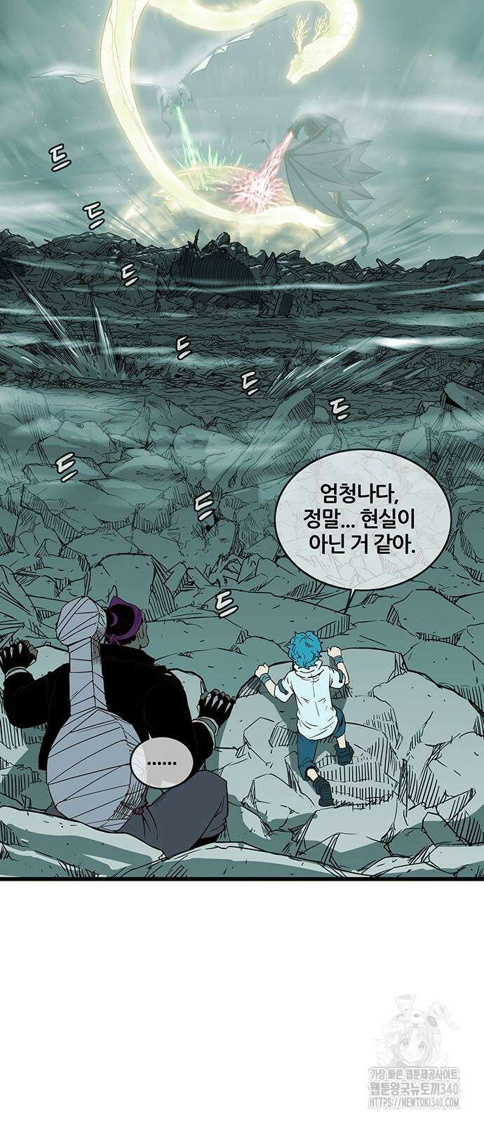 마법스크롤 상인 지오 시즌4 77화 11