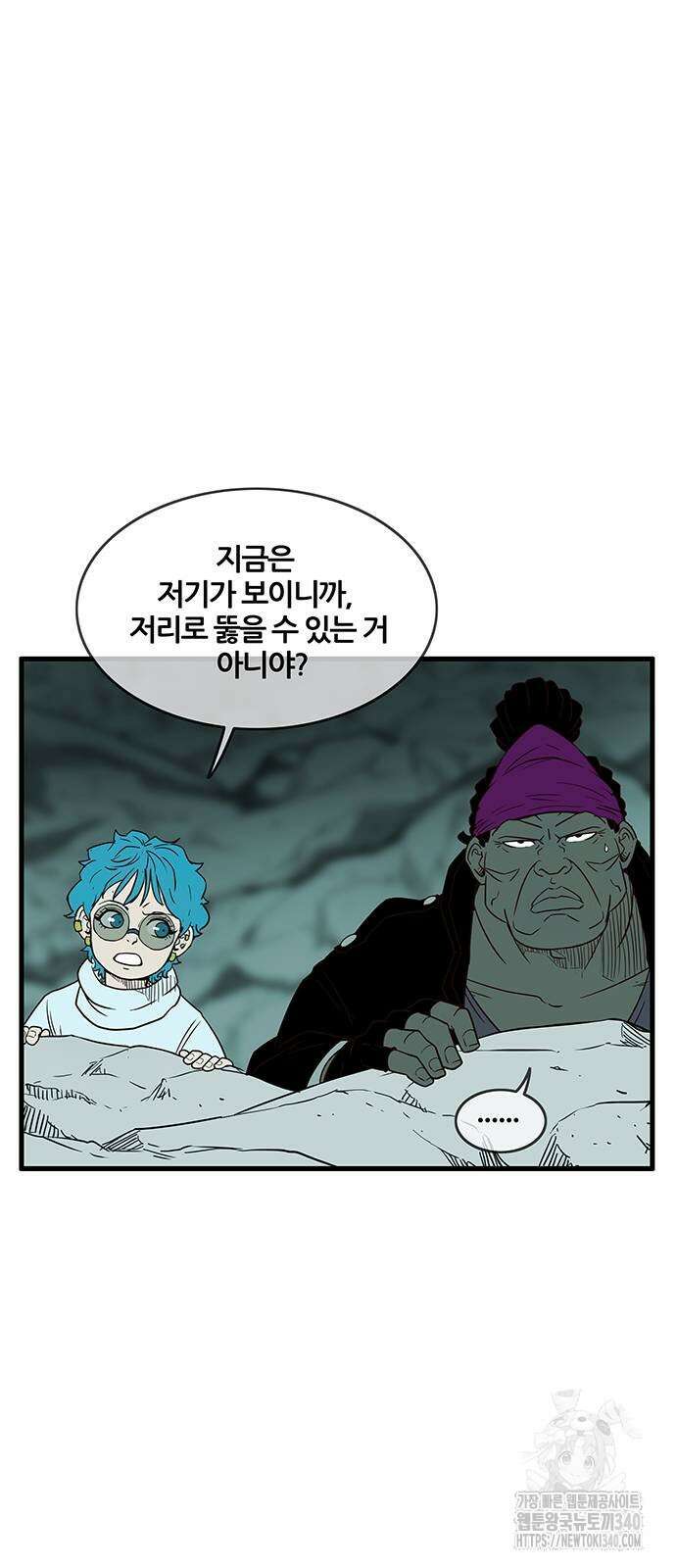마법스크롤 상인 지오 시즌4 77화 14