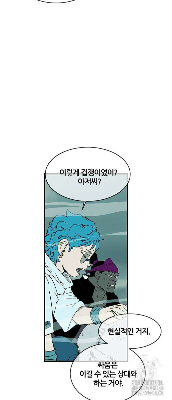 마법스크롤 상인 지오 시즌4 77화 16