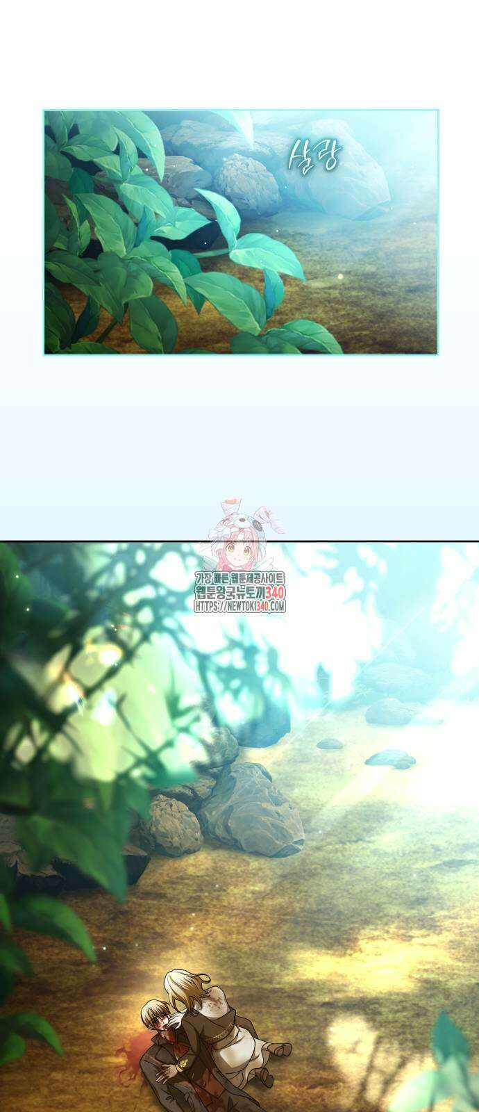 하루만 네가 되고 싶어 218화 1