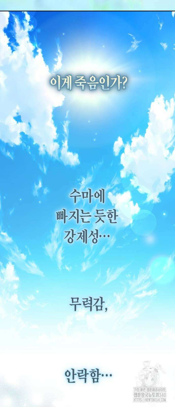 하루만 네가 되고 싶어 218화 3