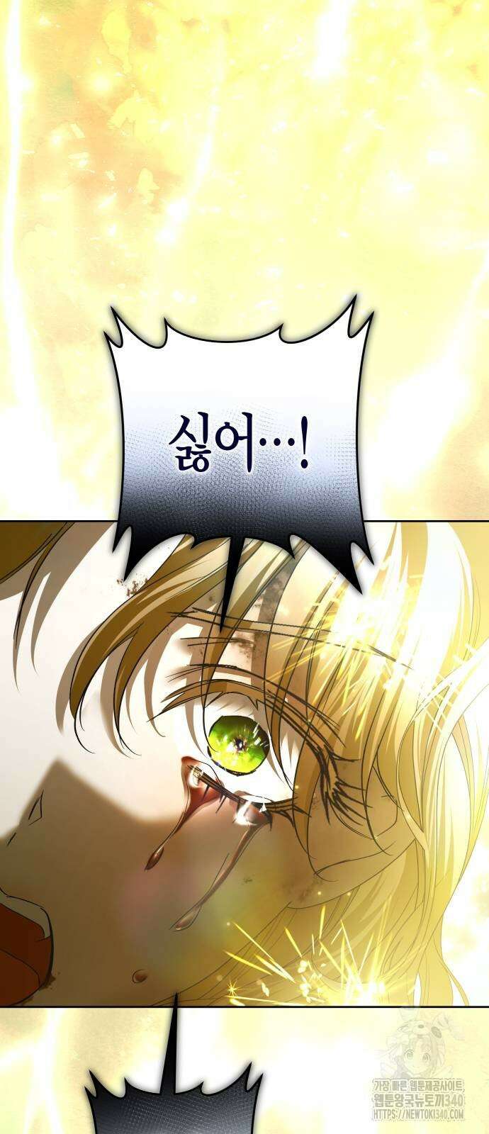 하루만 네가 되고 싶어 218화 6