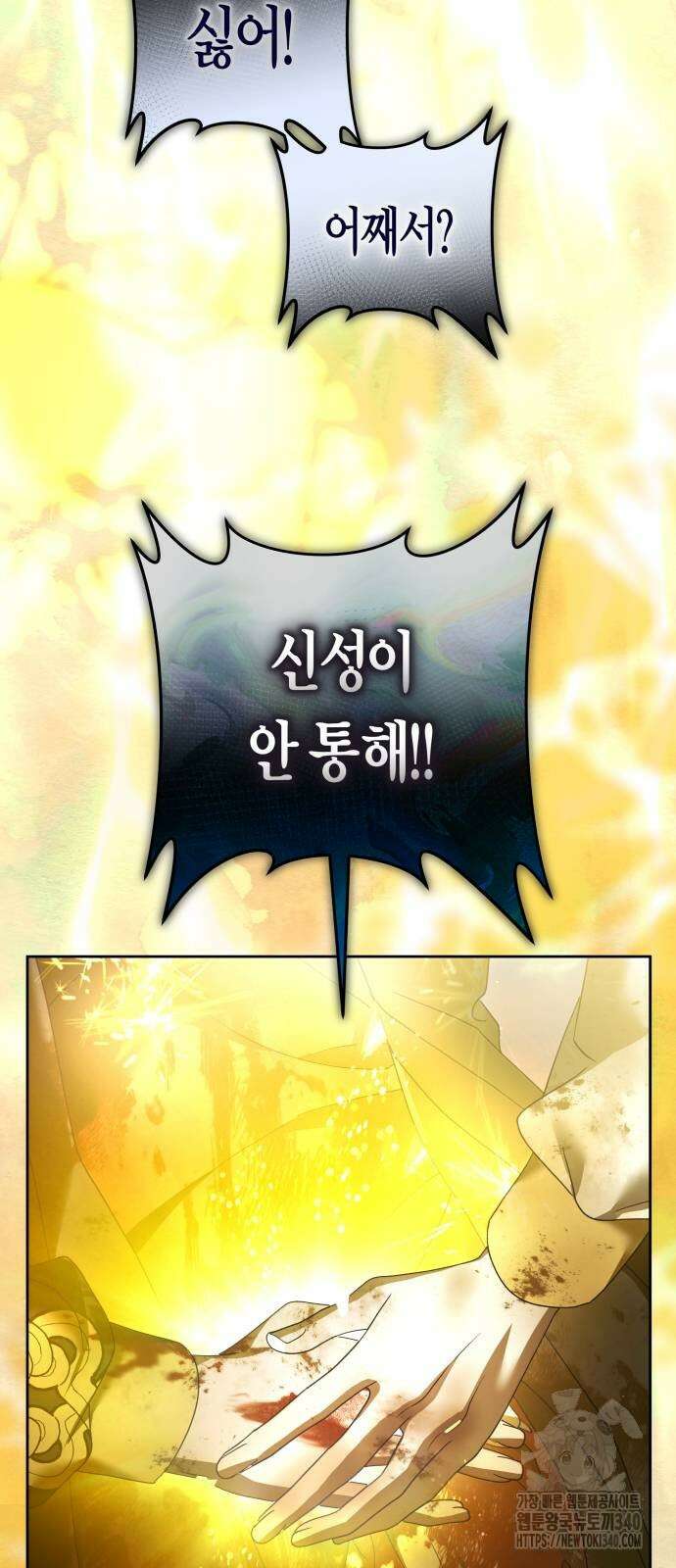 하루만 네가 되고 싶어 218화 7