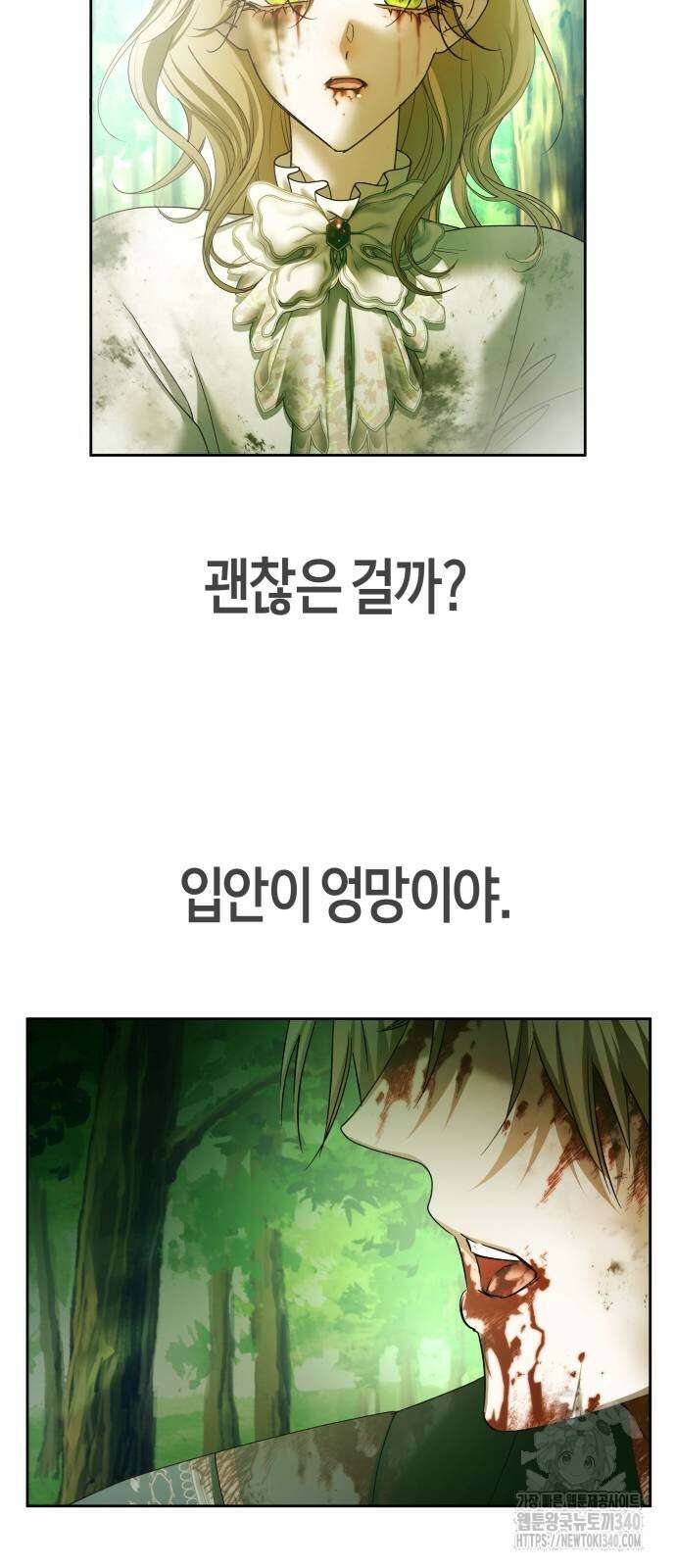 하루만 네가 되고 싶어 218화 12