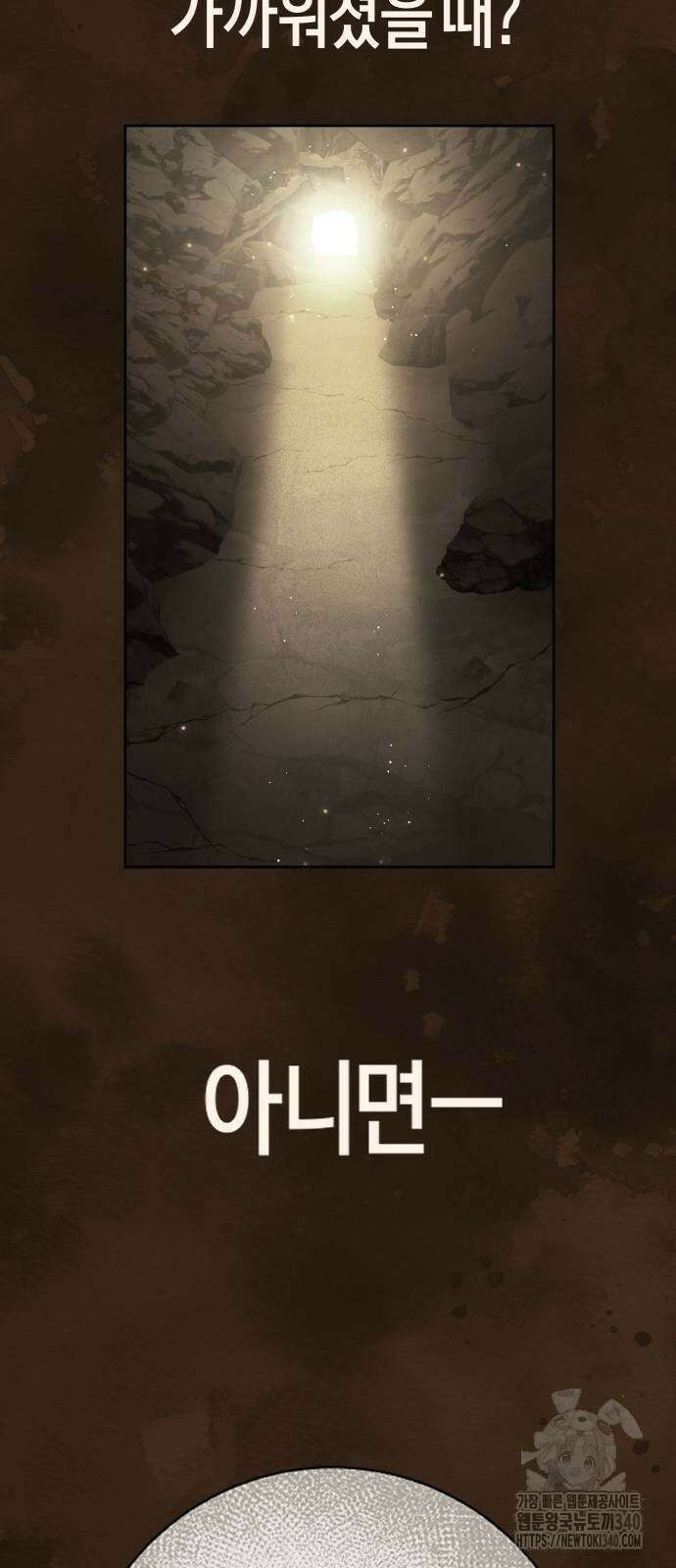 하루만 네가 되고 싶어 218화 16