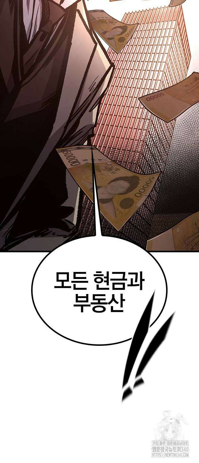 헥토파스칼 88화 2