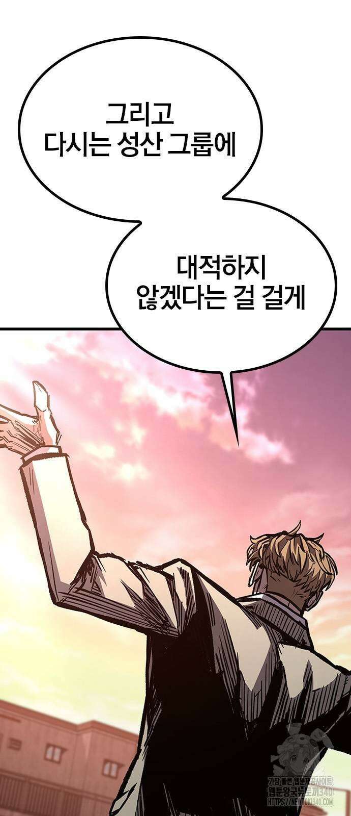 헥토파스칼 88화 3