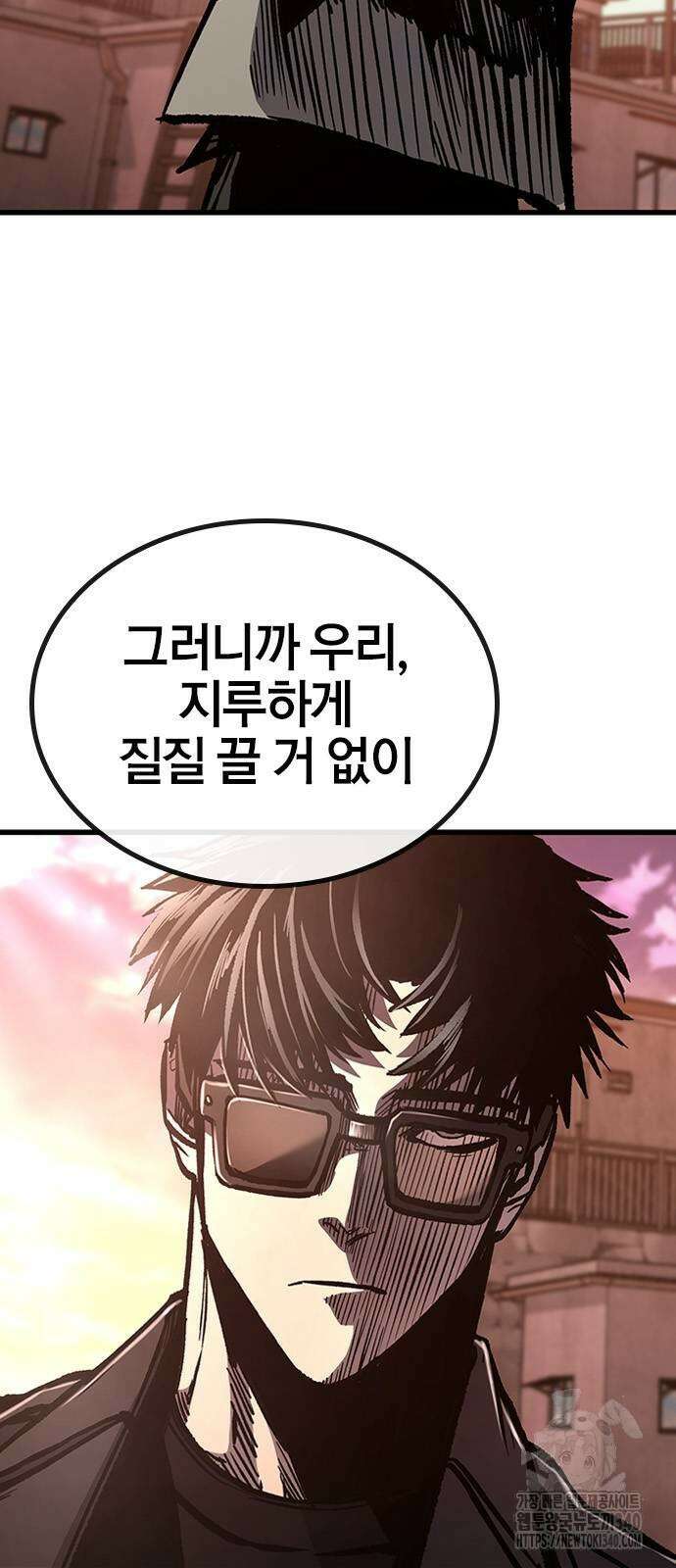 헥토파스칼 88화 4