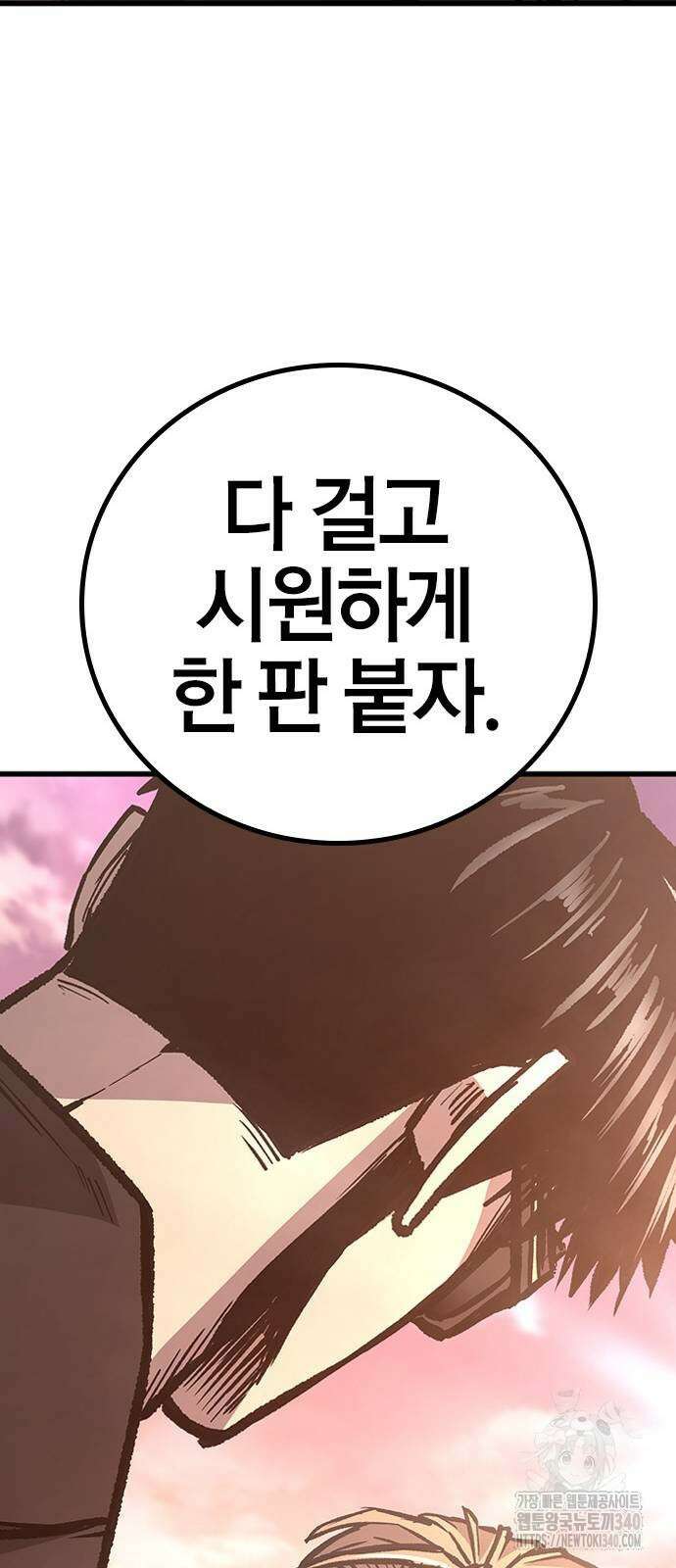 헥토파스칼 88화 5