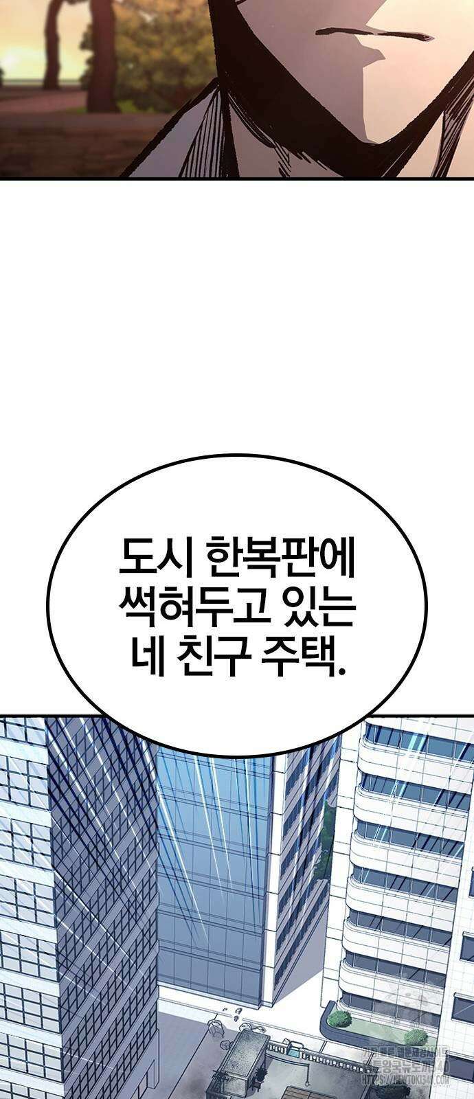헥토파스칼 88화 11
