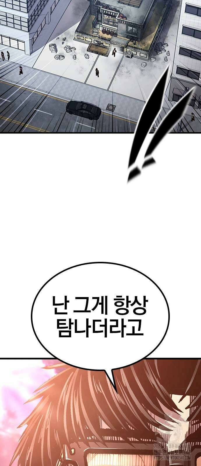 헥토파스칼 88화 12