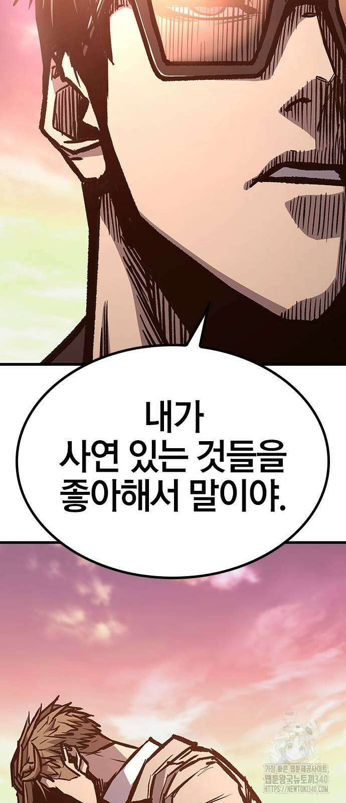 헥토파스칼 88화 13