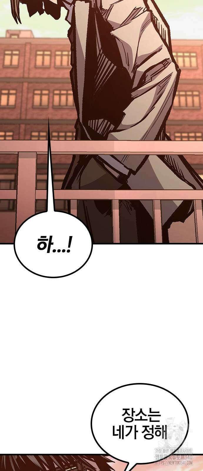 헥토파스칼 88화 14