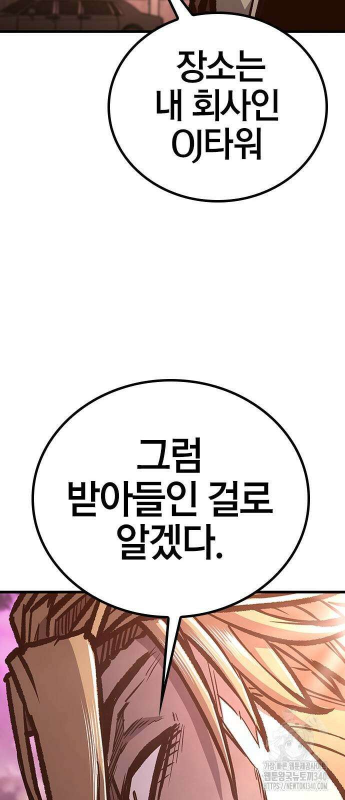 헥토파스칼 88화 16