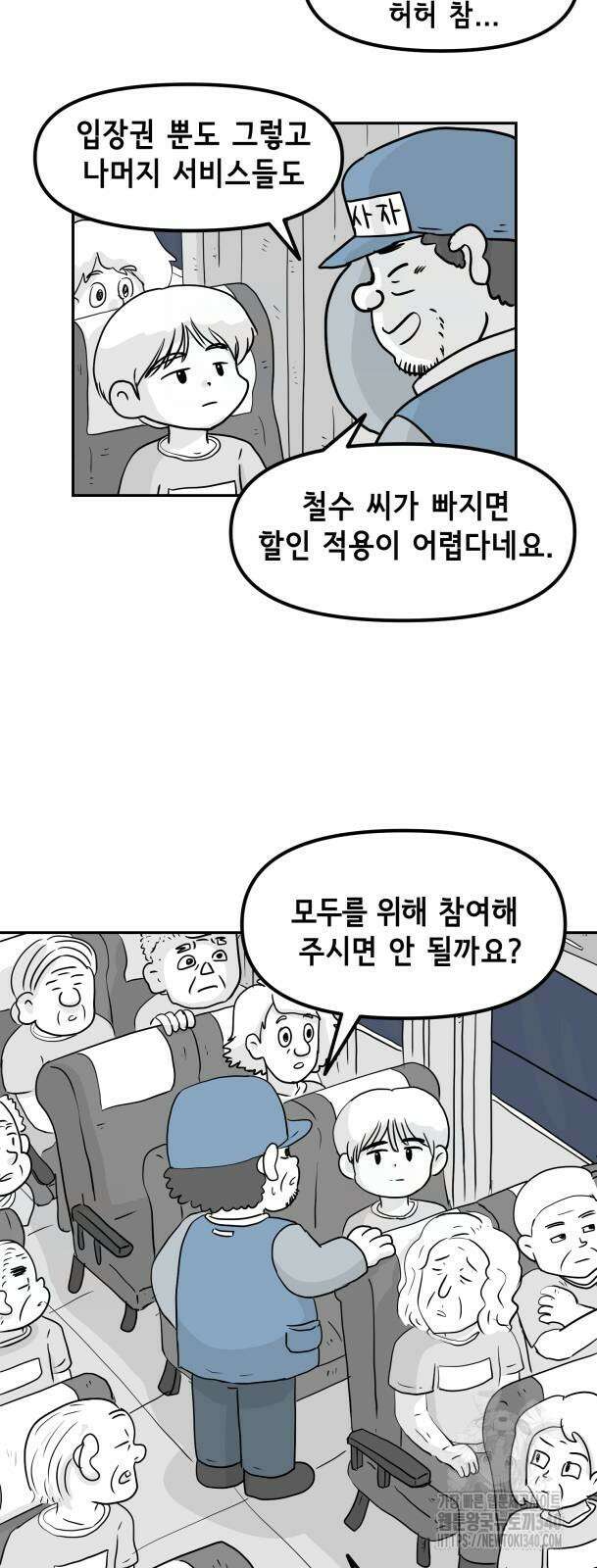죽어 천국에 가다 5화 2