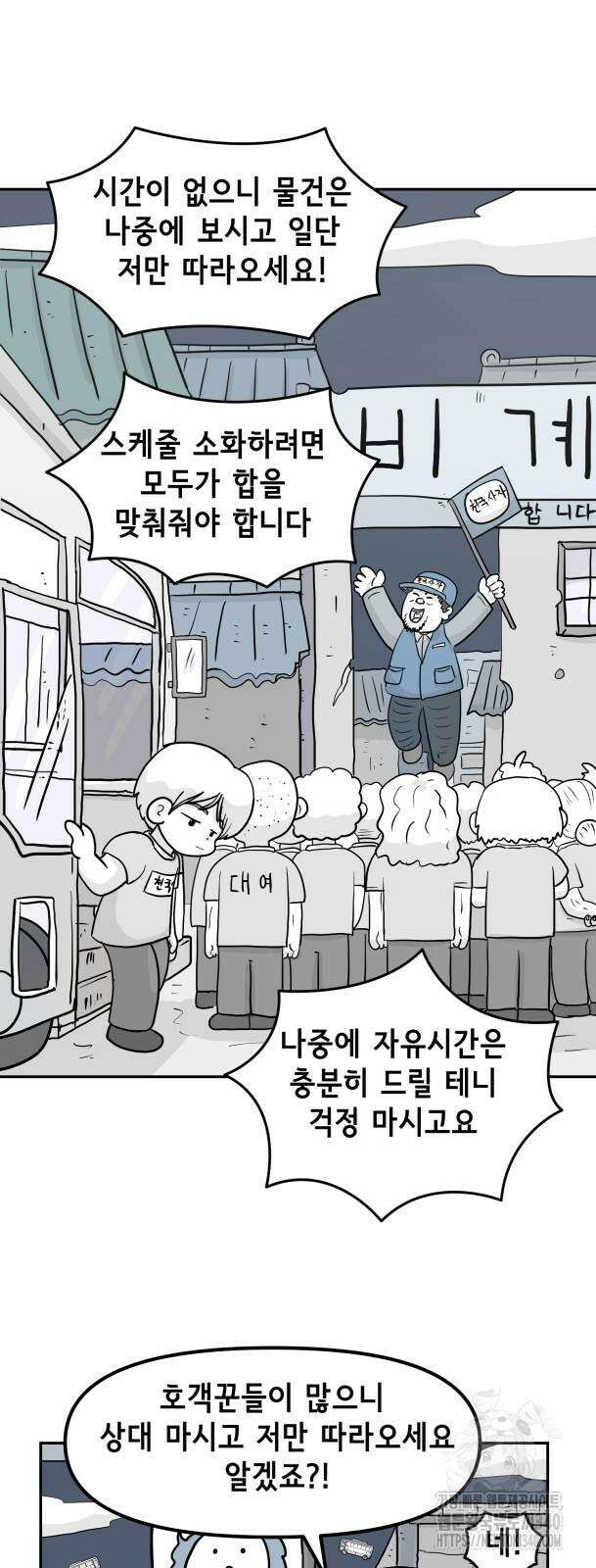 죽어 천국에 가다 5화 4