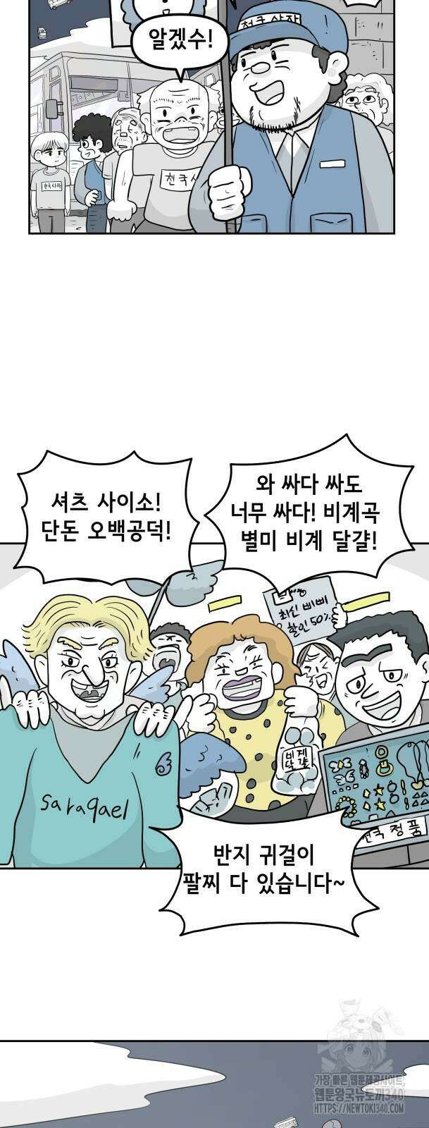 죽어 천국에 가다 5화 5