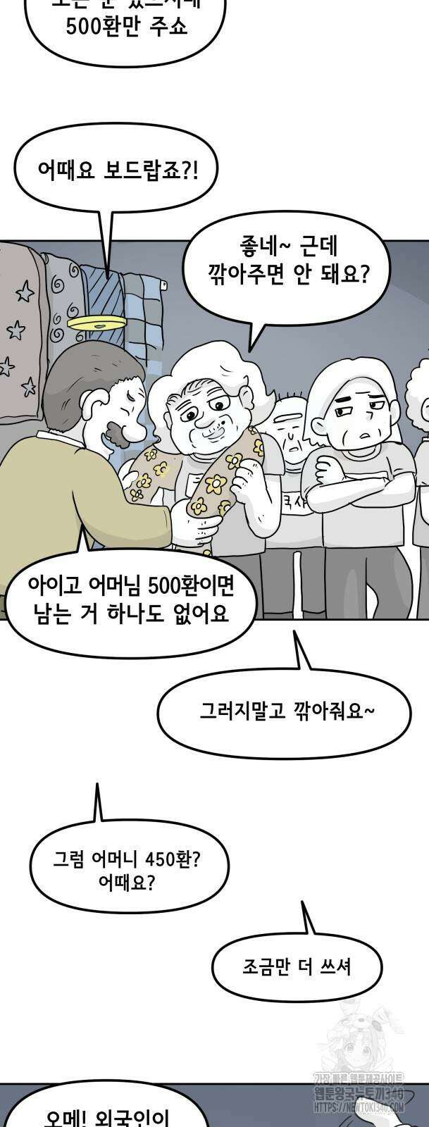 죽어 천국에 가다 5화 7
