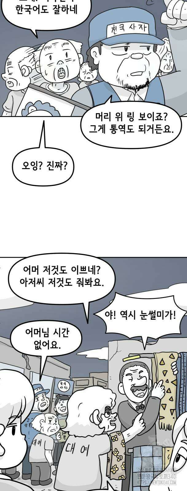 죽어 천국에 가다 5화 8