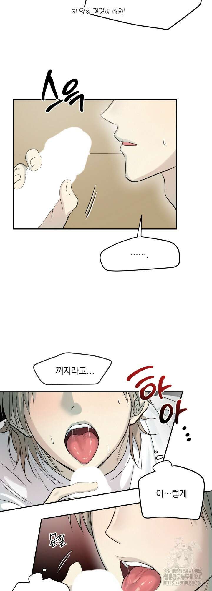 사용 후 반품불가 5화 (마지막화) 2